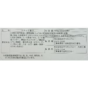 送料無料 信州限定ベビースターラーメン八幡屋礒五郎七味しょうゆ味8袋入 24個 食品 お菓子 煎餅 信州長野県のお土産 お土産どんぐり長野