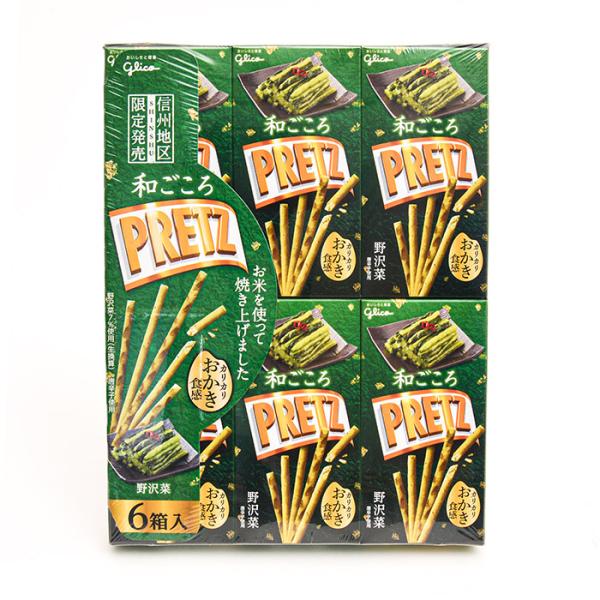 信州長野県のお土産 お菓子 信州限定和ごころ野沢菜プリッツおかき食感