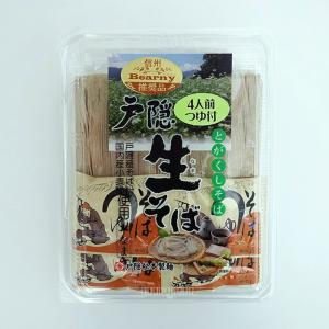 戸隠生そば4人前BP-M信州そば 戸隠そば 長野県のお土産蕎麦