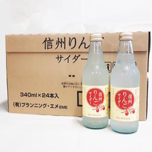 信州長野県のお土産 信州りんごサイダー×24本入（送料込）（信州長野のお土産 リンゴジュース 林檎サイダー 炭酸飲料）｜donguri-n