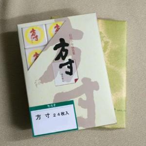 竹風堂落雁 楽雁 竹風堂方寸24枚入 信州長野県小布施のお土産