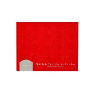 信州りんご&バターサンドクッキー12個入(送料...の詳細画像2