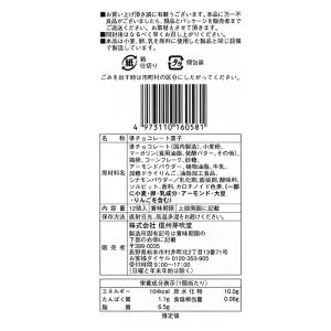 信州りんご&バターサンドクッキー12個入(送料...の詳細画像5