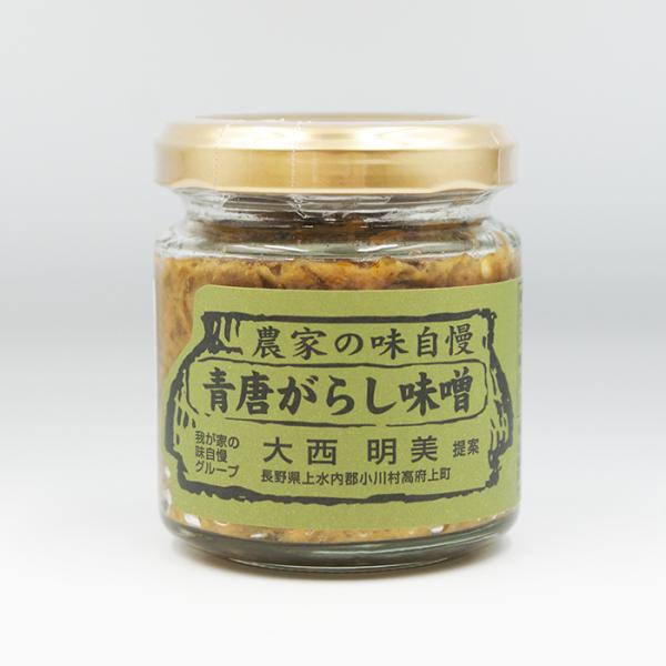 【送料無料】小川の庄 農家の味自慢青唐がらし味噌 90g×15瓶 信州長野県のお土産 お取り寄せグル...