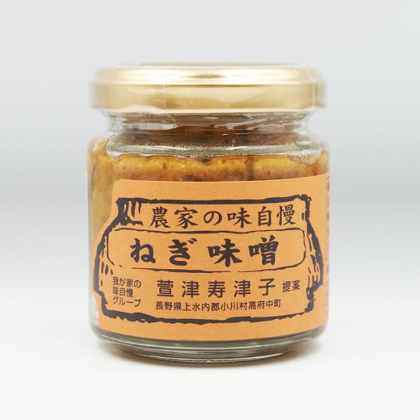 小川の庄 農家の味自慢ねぎ味噌 90g（送料込Y便／明細・のし不可）信州長野県のお土産 お取り寄せグ...