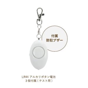 現代百貨 anibell カバー付き防犯ブザー...の詳細画像2