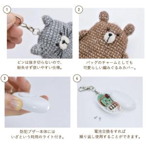 現代百貨 anibell カバー付き防犯ブザー...の詳細画像3