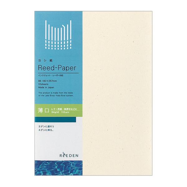 KOKUYO コクヨ ヨシ紙 ReEDEN 薄口 B5 10枚