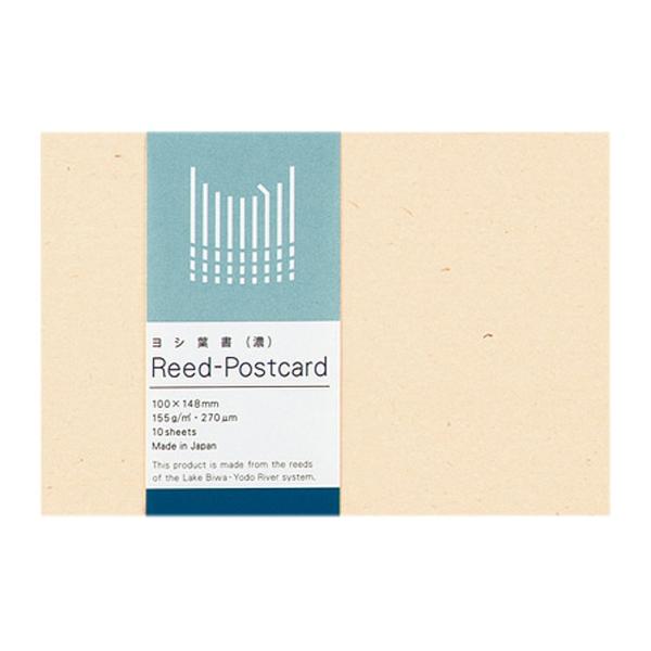 KOKUYO コクヨ ヨシ葉書 ReEDEN 濃 10枚 KPSP-R501