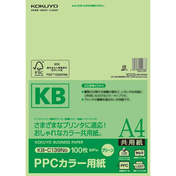 KOKUYO コクヨ コピー用紙 PPCカラー用紙 共用紙 FSC認証 100枚 A4 緑 KB-C...