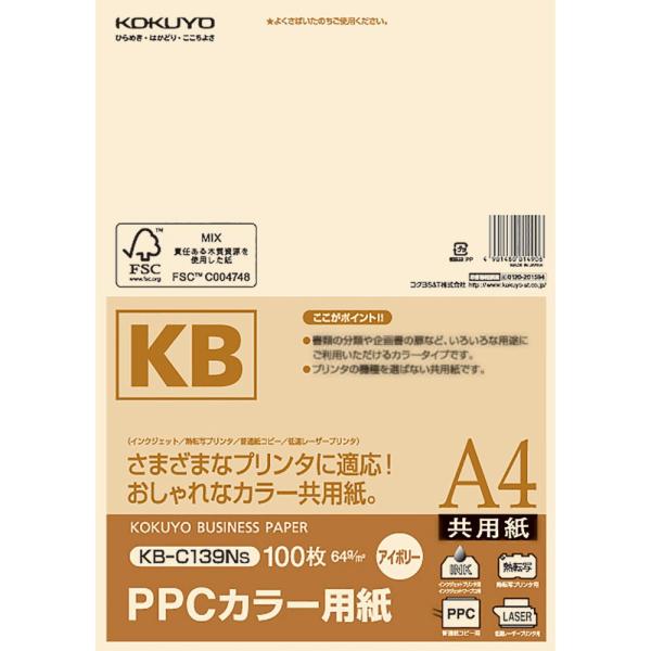 KOKUYO コクヨ PPCカラー用紙 A4 アイボリー 100枚