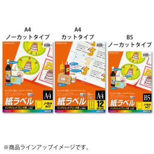 KOKUYO コクヨ インクジェット ラベル ...の詳細画像3