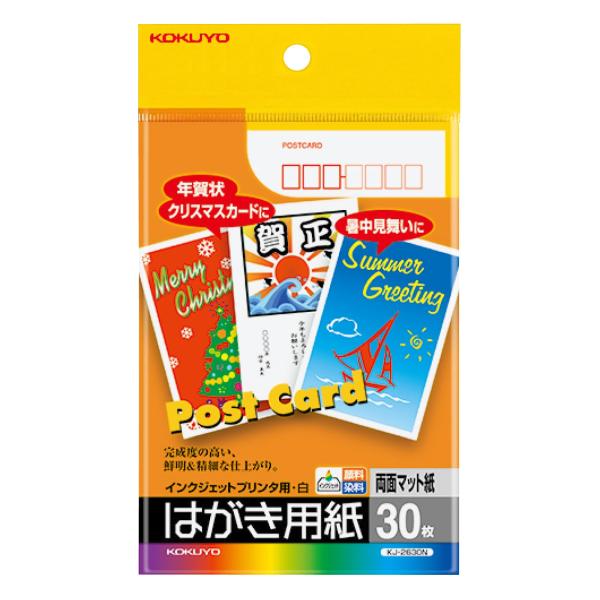 KOKUYO コクヨ インクジェットプリンタ用 はがき用紙 両面マット紙 白 30枚