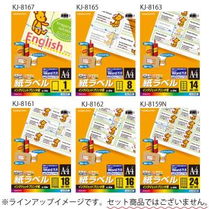 KOKUYO コクヨ インクジェット ラベル ...の詳細画像3