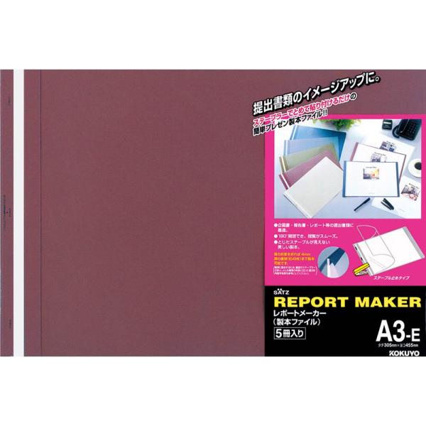 KOKUYO コクヨ ファイル レポートメーカー 製本ファイル A3 赤 5冊 セホ-53R