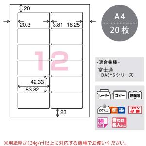 KOKUYO コクヨ ワープロ用 紙ラベル 共...の詳細画像1