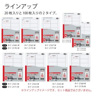 KOKUYO コクヨ ワープロ用 紙ラベル 共...の詳細画像3