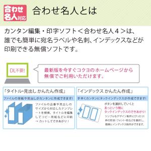 KOKUYO コクヨ ワープロ用 紙ラベル 共...の詳細画像4