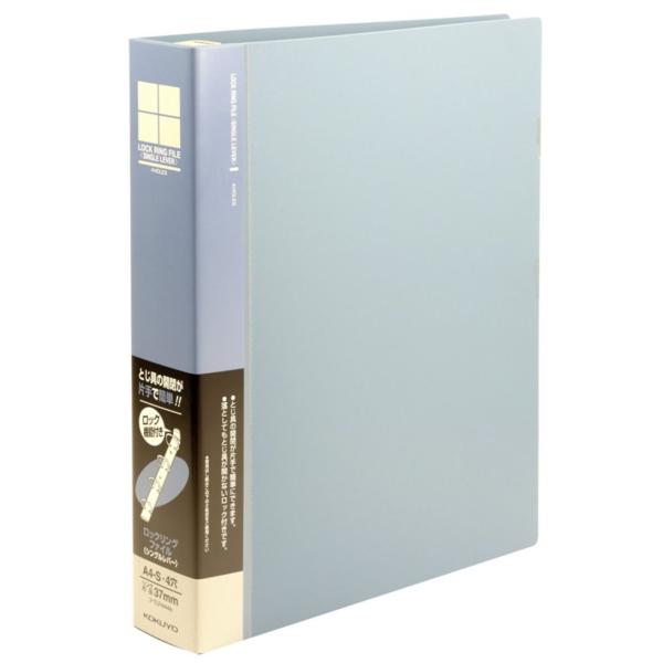 KOKUYO コクヨ ファイル ロックリングファイル シングルレバー A4 300枚収容 4穴 青 ...