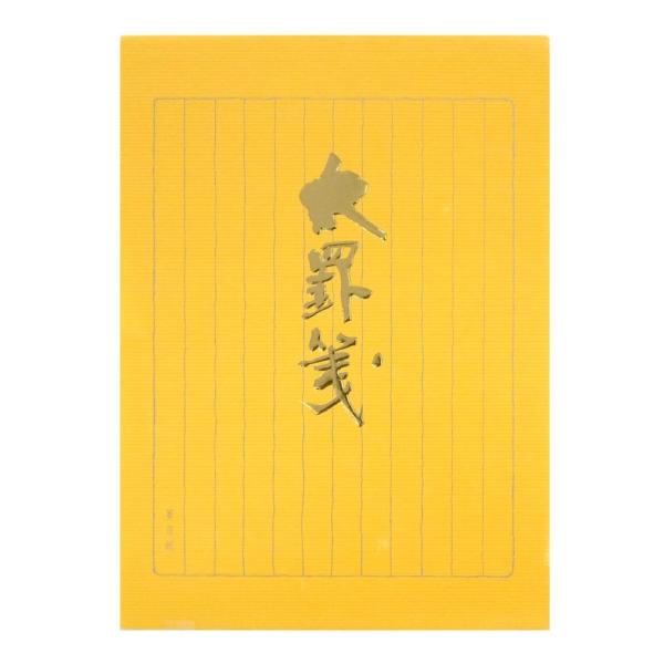 KOKUYO コクヨ 便せんセミB5太罫 10個セット × 10サツ