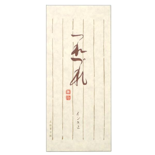 KOKUYO コクヨ ヒ-107 小型便箋つれづれ 別寸 和紙縦罫5行50枚 5セット × 5サツ