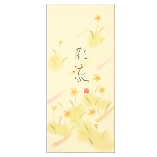 KOKUYO コクヨ 決定版便箋 彩流 色紙判縦縦罫15行 色紙判 30枚 ヒ-355 × 5サツ