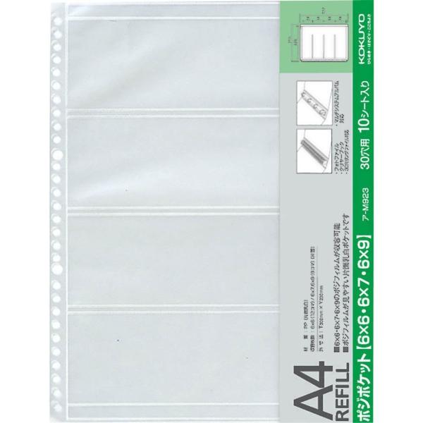 KOKUYO コクヨ アルバム フォトファイル A4 フィルム用 6×6・6×7・6×9 片面 ア-...