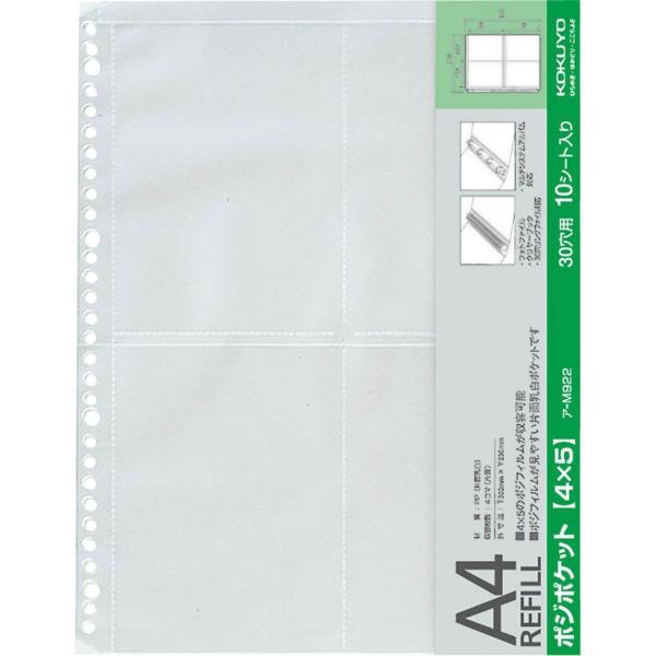 KOKUYO コクヨ アルバム フォトファイル替台紙 A4 フィルム用 4×5 片面 ア-M922