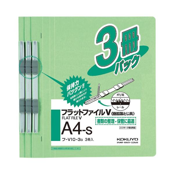 KOKUYO コクヨ フラットファイル 紙表紙 樹脂製とじ具 2穴 A4 150枚収容 緑 フ-V1...