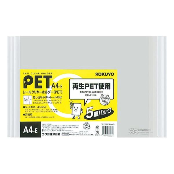 KOKUYO コクヨ ファイル レールクリヤーホルダー 5冊 A4 白 フTP765NWX5