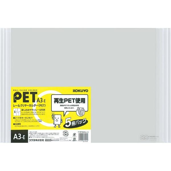KOKUYO コクヨ ファイル レールクリヤーホルダー A3 白 5冊 フ-TP768NWX5