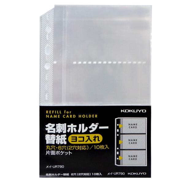 KOKUYO コクヨ ファイル 名刺ホルダー替紙 60名収容 2 6穴対応 システム手帳サイズ 10...