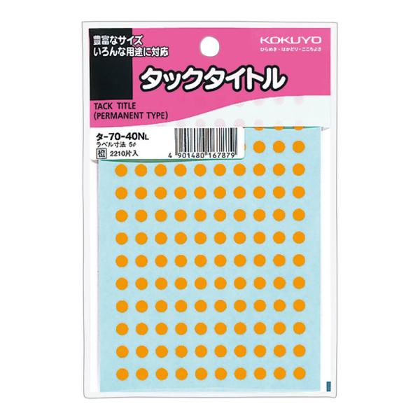 KOKUYO コクヨ タックタイトル 円形ラベル 直径5mm 130片x17シート入 橙 タ-70-...