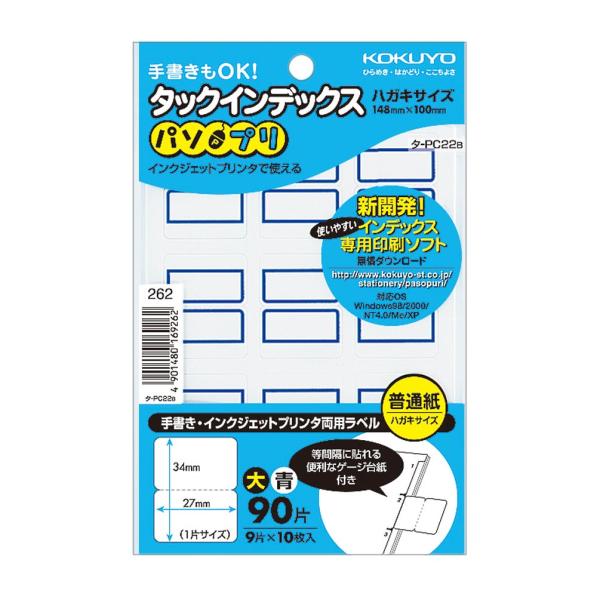 KOKUYO コクヨ タックインデックス インデックス シール パソプリ 大27×34mm 90片 ...