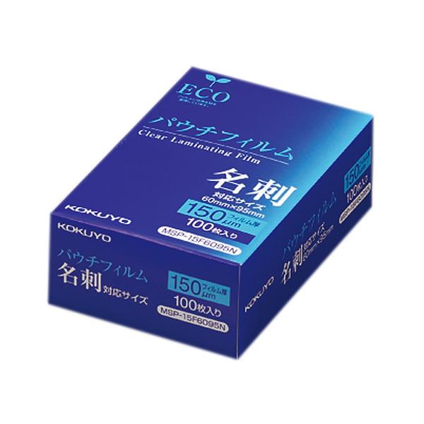 KOKUYO コクヨ S&amp;T パウチフィルム150ミクロン 名刺サイズ 100枚