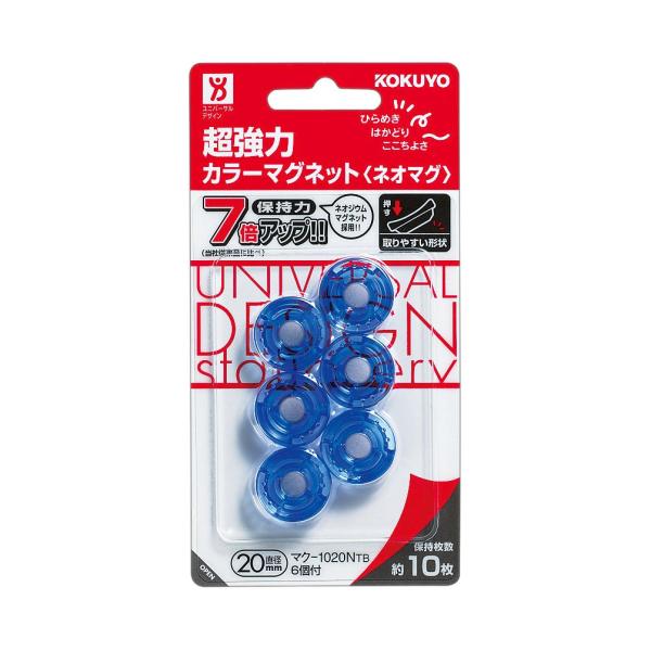 KOKUYO コクヨ 超強力 マグネット ネオマグ 外寸直径20mm ブルー マク-1020NTB