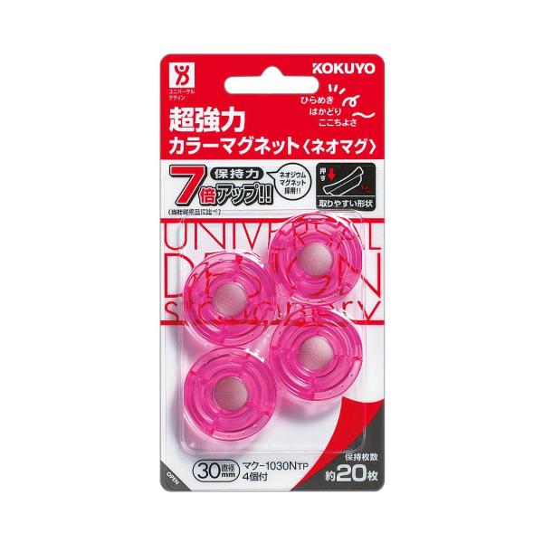 KOKUYO コクヨ 超強力 マグネット ネオマグ外寸直径 30mm ピンク マク-1030NTP