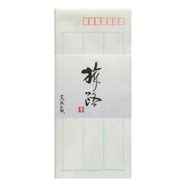 KOKUYO コクヨ 封筒 旅路 高級和紙 長形4号 8枚入