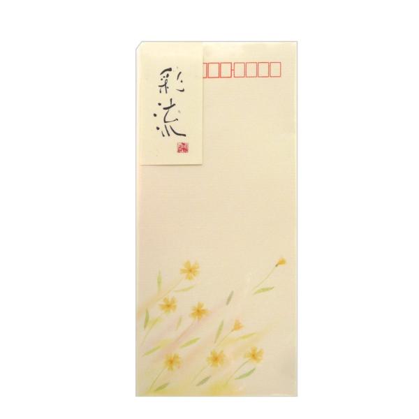 KOKUYO コクヨ 封筒 彩流 高級すのこ目紙 長形4号