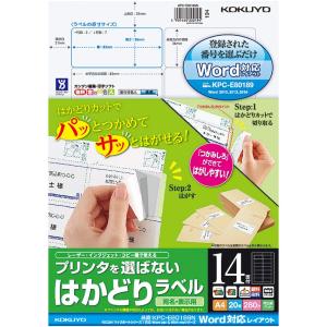 KOKUYO コクヨ カラーレーザー インクジェット ラベル Word対応 20枚 KPC-E80189