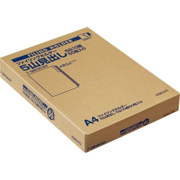 KOKUYO コクヨ ファイリングホルダー A4 5山見出し 10組 50枚 フ-GM750-50T