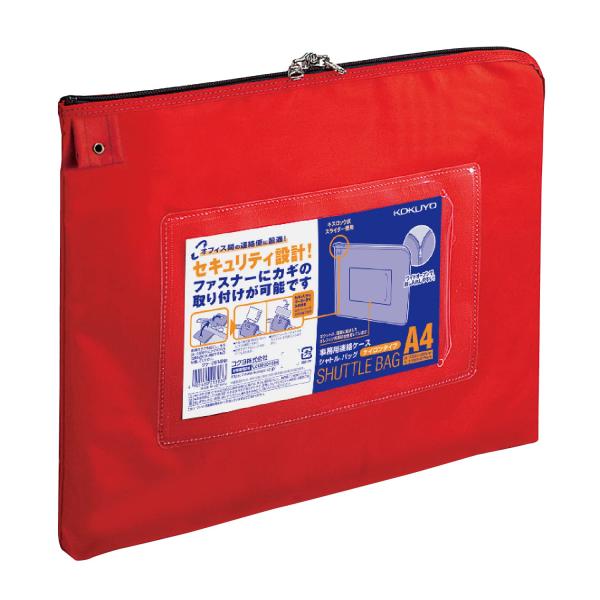 KOKUYO コクヨ 連絡ケース シャトルバッグ ナイロン A4 赤 クケ-2914R