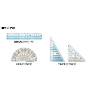KOKUYO コクヨ 定規セット まなびすと ...の詳細画像1