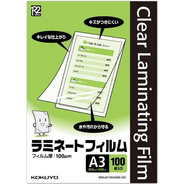 KOKUYO コクヨ ラミネートフィルム A3 100枚 R2KLM-F303426-100