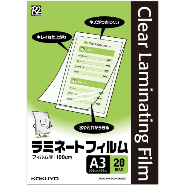 KOKUYO コクヨ ラミネートフィルム A3 20枚 R2KLM-F303426-20