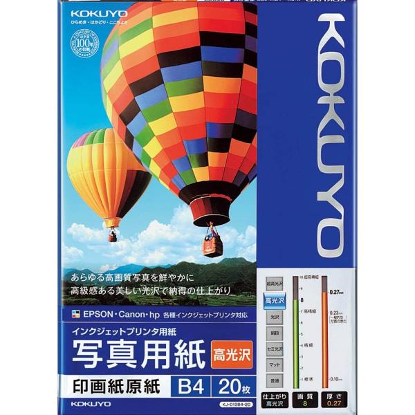 KOKUYO コクヨ インクジェット 写真用紙 印画紙原紙 高光沢 B4 20枚 KJ-D12B4-...