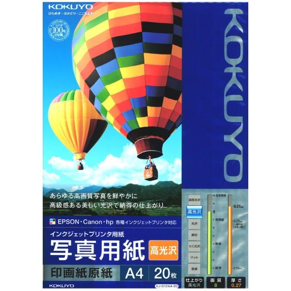KOKUYO コクヨ インクジェット 写真用紙 印画紙原紙 高光沢 A4 20枚 KJ-D12A4-...