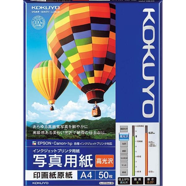 KOKUYO コクヨ インクジェット 写真用紙 印画紙原紙 高光沢 A4 50枚 KJ-D12A4-...