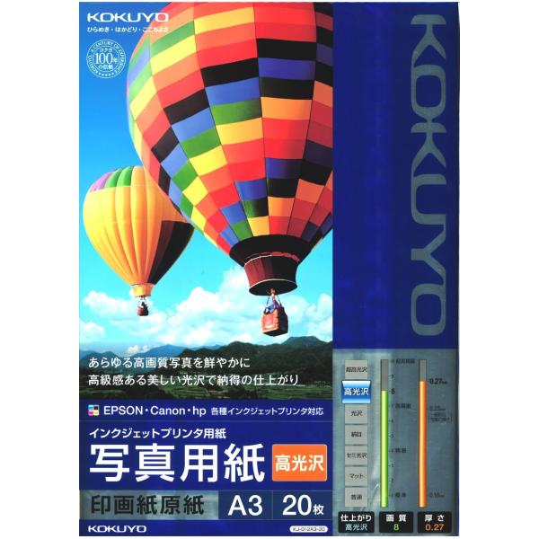 KOKUYO コクヨ インクジェット 写真用紙 印画紙原紙 高光沢 A3 20枚 KJ-D12A3-...