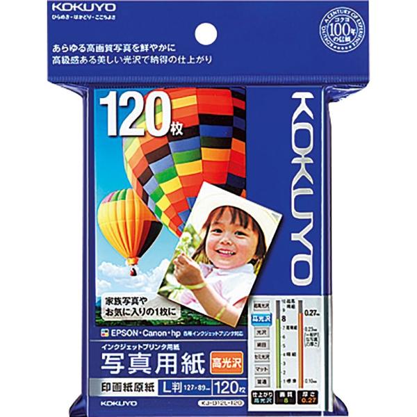 KOKUYO コクヨ インクジェット 写真用紙 印画紙原紙 高光沢 L判 120枚 KJ-D12L-...